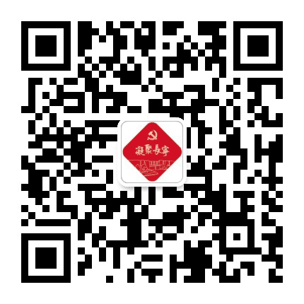 凝聚长宁公众号二维码