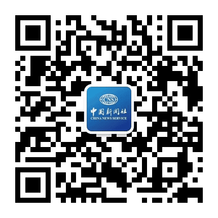 中国新闻社公众号二维码
