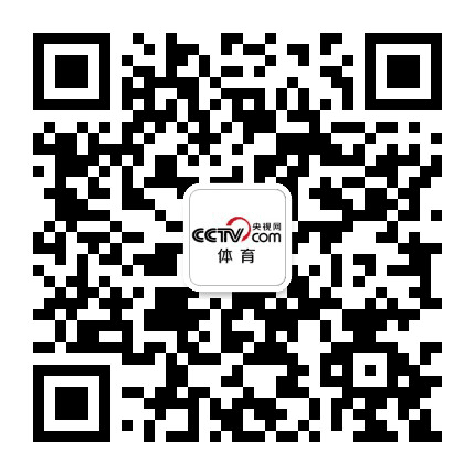 央视网体育公众号二维码
