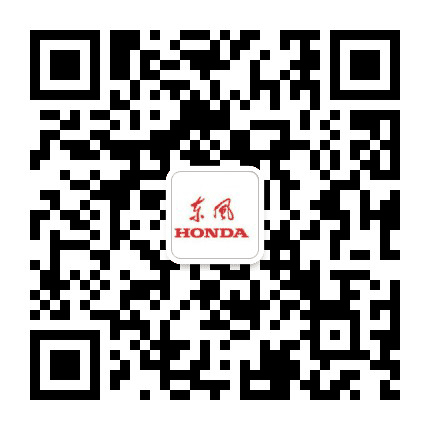 常平东远东风本田公众号二维码