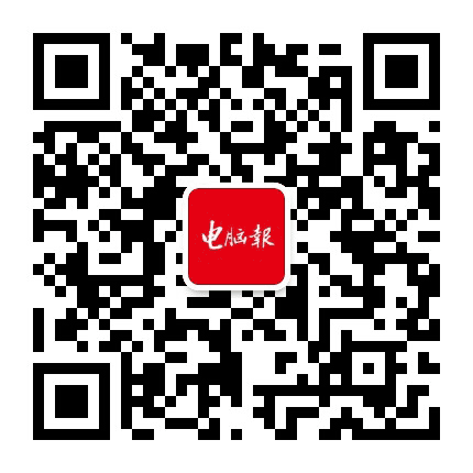 电脑报公众号二维码