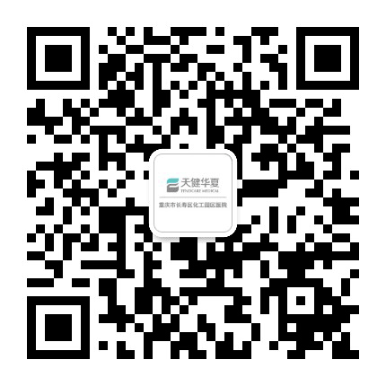 重庆长寿化工园区医院公众号二维码