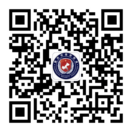重庆保安公众号二维码
