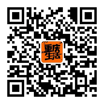 重庆生活精选公众号二维码