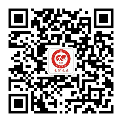 九三学社长沙市委员会公众号二维码