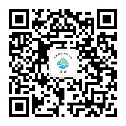 援青公众号二维码