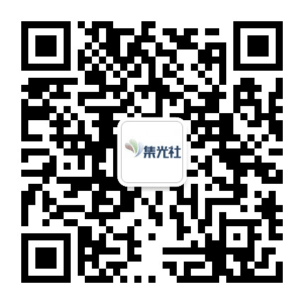 集光社传媒公众号二维码