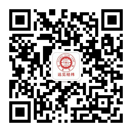远见经纬公众号二维码