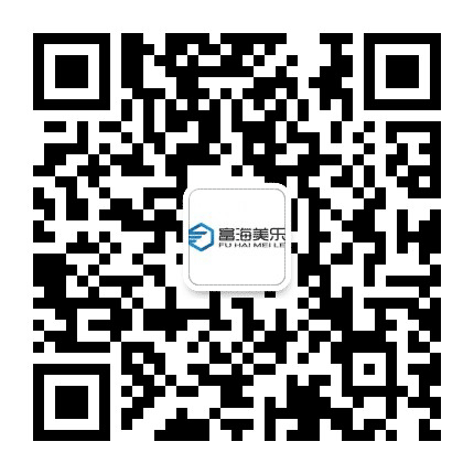 富海美乐办公家具公众号二维码