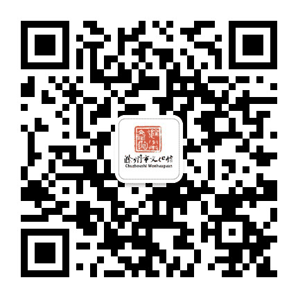 滁州市文化馆公众号二维码