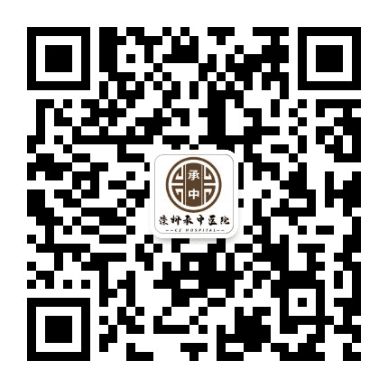 滦州承中医院公众号公众号二维码