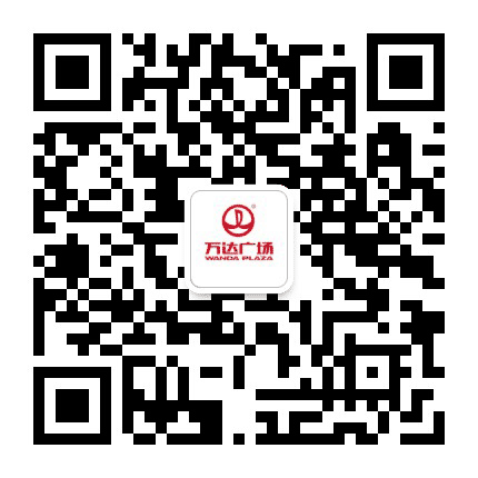 常州武进万达广场公众号二维码