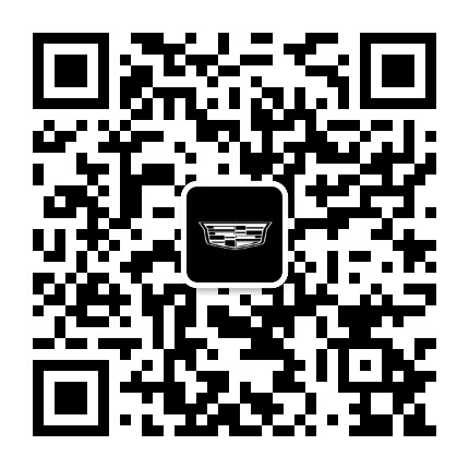 安徽世贸凯迪拉克公众号二维码