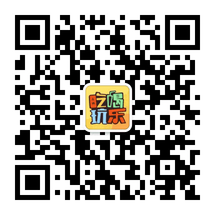 石棉吃喝玩乐公众号二维码