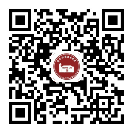 成都职业技术学院公众号二维码