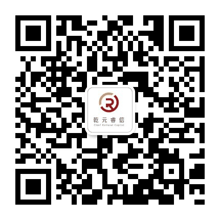 乾元睿信公众号二维码
