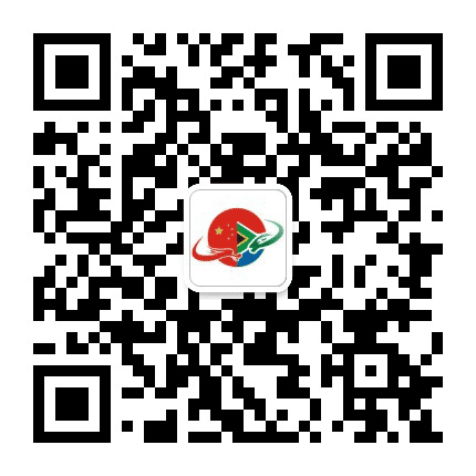 中国驻南非大使馆公众号二维码