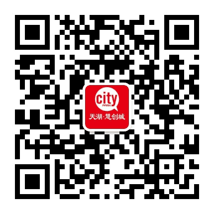 天湖慧创城公众号二维码
