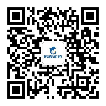 海南携程旅游公众号二维码