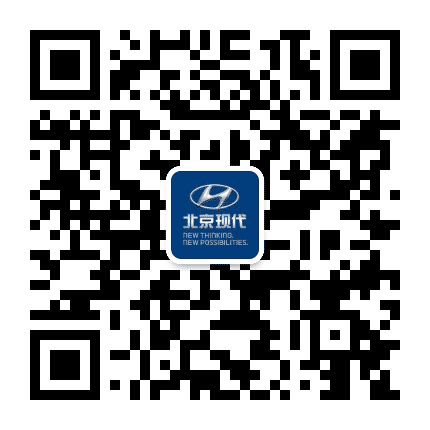 新世达北京现代公众号二维码
