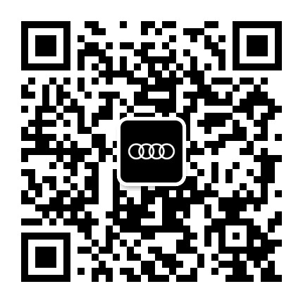 东昌奥迪公众号二维码