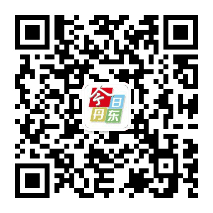 今日丹东公众号二维码