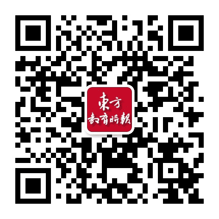 东方教育时报公众号二维码