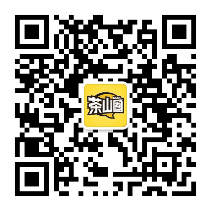 茶山圈公众号二维码