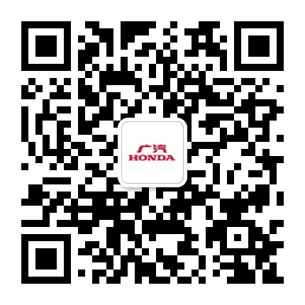 广汽本田揭阳聚源店公众号二维码