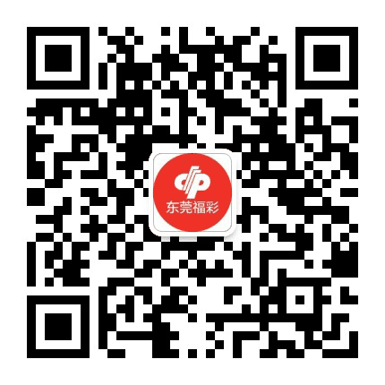 东莞福彩公众号二维码