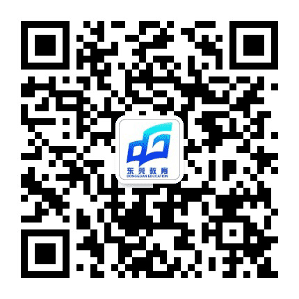 东莞慧教育公众号二维码