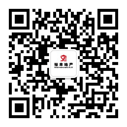 东莞裕丰地产公众号二维码