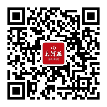 大河报洛阳新闻公众号二维码
