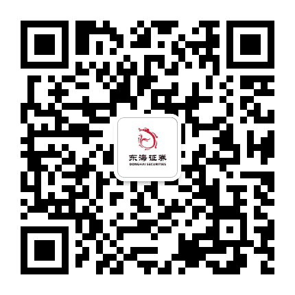 东海证券广州分公司公众号二维码