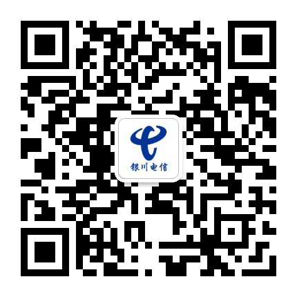 银川电信公众号二维码