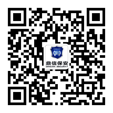 鼎信保安公司公众号二维码