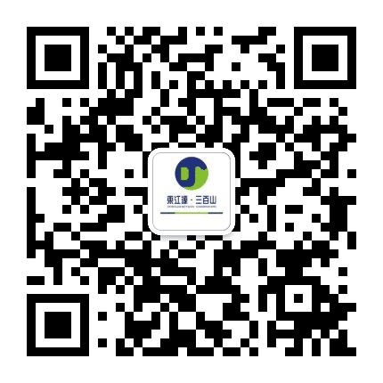 东江源三百山温泉旅游度假区公众号二维码