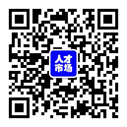 大连人才招聘市场公众号二维码