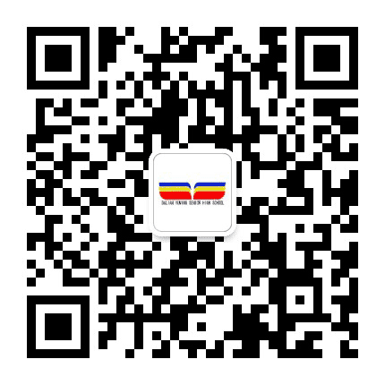大连育明高级中学公众号二维码