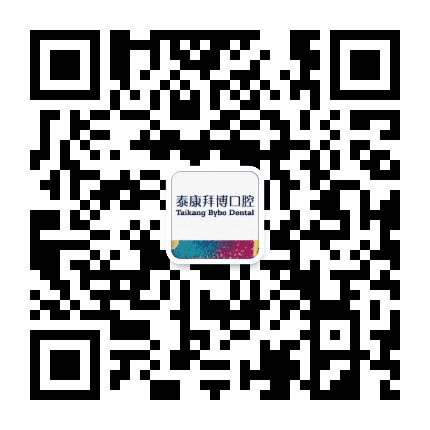 大连泰康拜博口腔公众号二维码