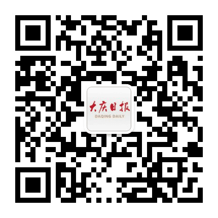 大庆日报公众号二维码