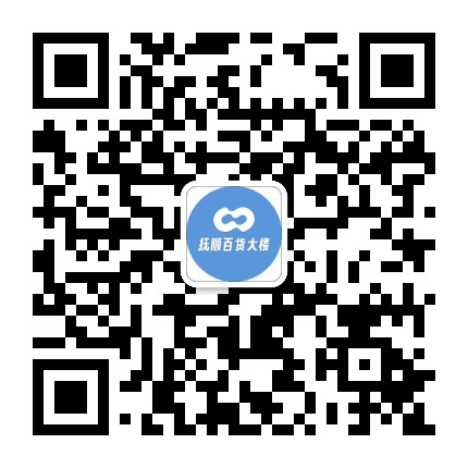 抚顺百货大楼公众号二维码