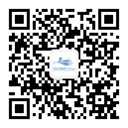 岱山海岬半程马拉松公众号二维码