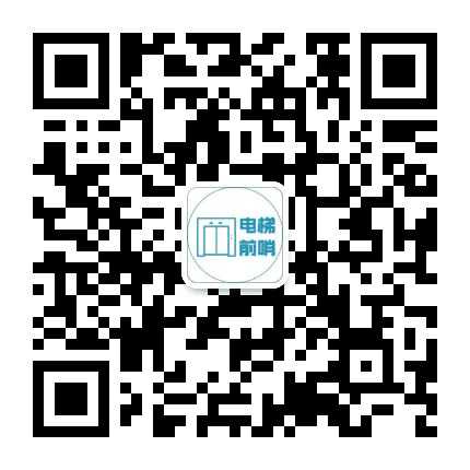 电梯前哨公众号二维码