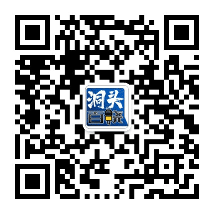 洞头百晓公众号二维码