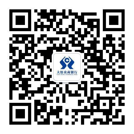 湖北大悟农商银行公众号二维码