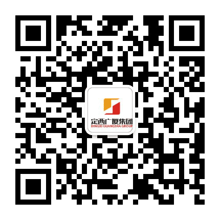 定西广厦集团公众号二维码