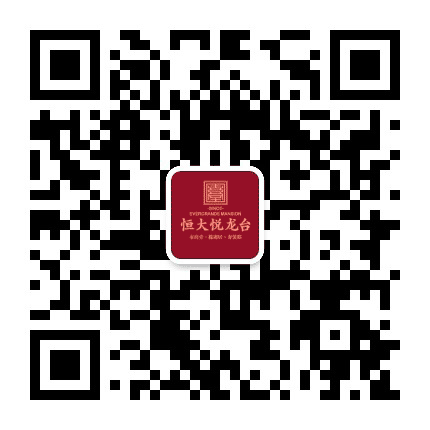 定西恒大悦龙台公众号二维码