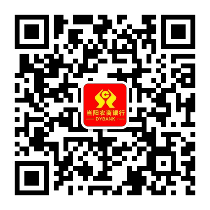 湖北当阳农商银行公众号二维码