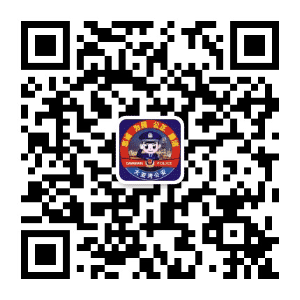 大亚湾公安公众号二维码